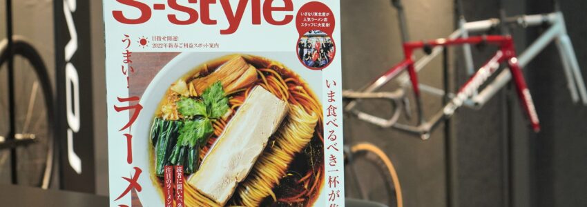 取材の模様が掲載の仙台タウン情報誌「S-style」2022年1月号本日発売です！